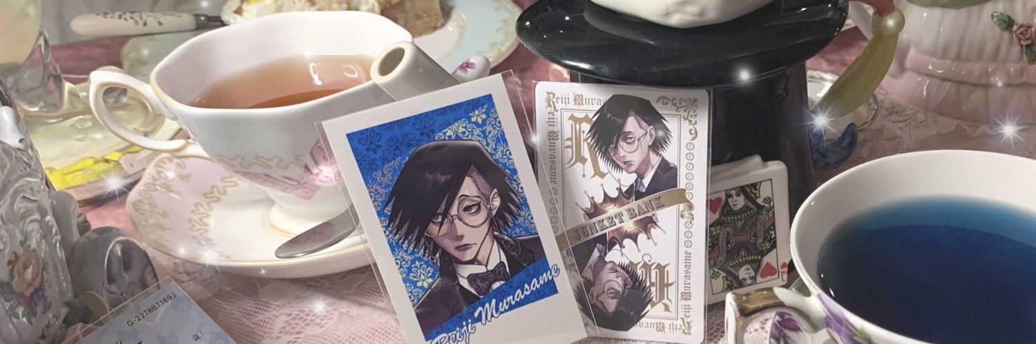 すや banner