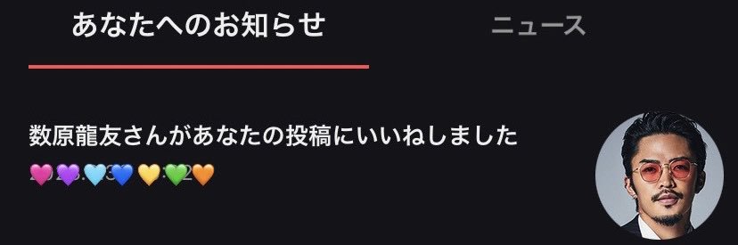 あかね（生意気ちゃん）🐉 banner
