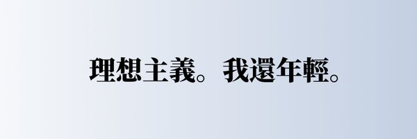 skywt2003 Profile Banner