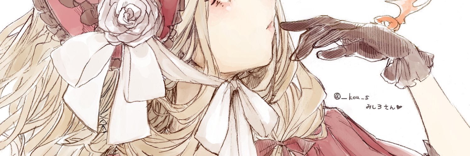 みしろ banner