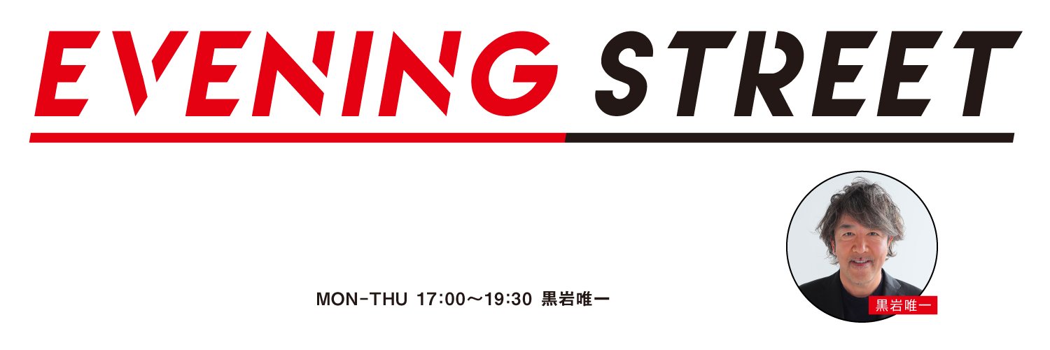 EVENING STREET【FM AICHI📻】 banner