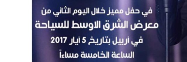Samir Al Mawla banner