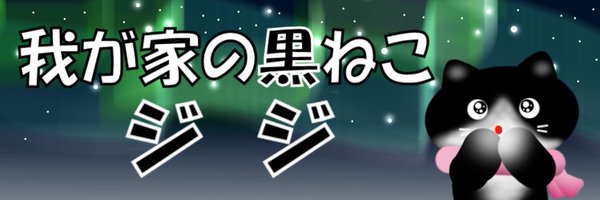 onetake10 Profile Banner