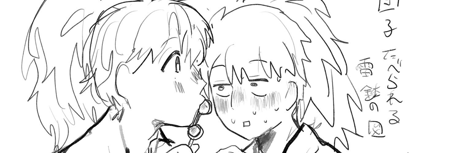芥子𓃻 banner
