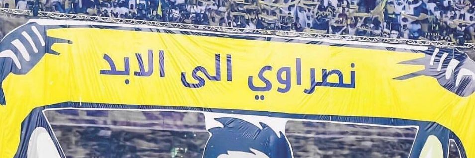 الســاهــر banner
