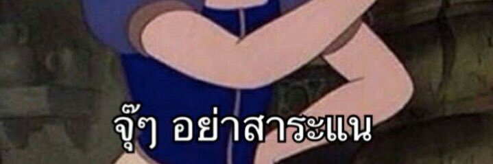 ไรอันอันไร banner