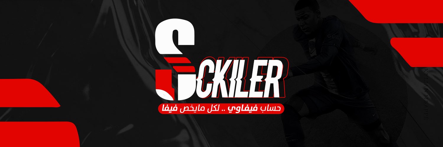سـكايلر banner