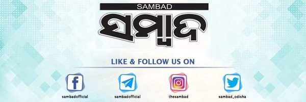 sambad_odisha Profile Banner