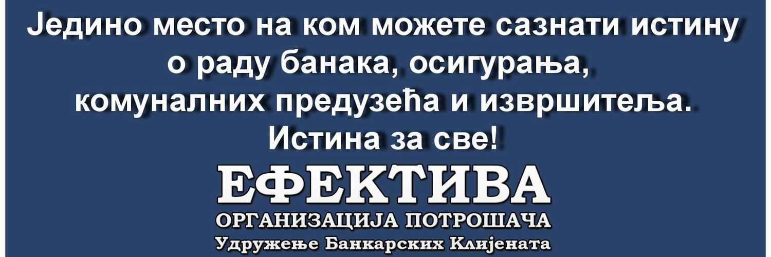 Udruženje potrošača EFEKTIVA's banner