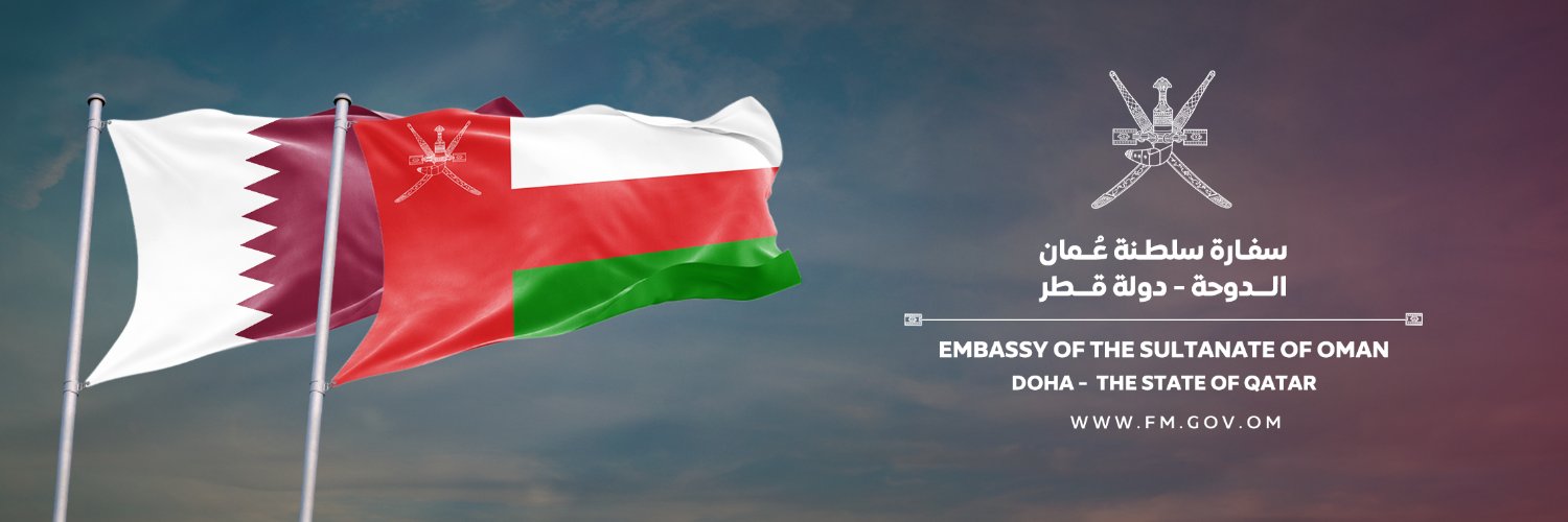 سفارة سلطنة عُمان-الدوحة OMAN EMBASSYQA banner