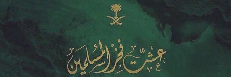 abo abdoullah banner