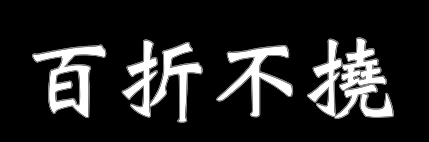 ゲッティ@心霊皇帝 banner