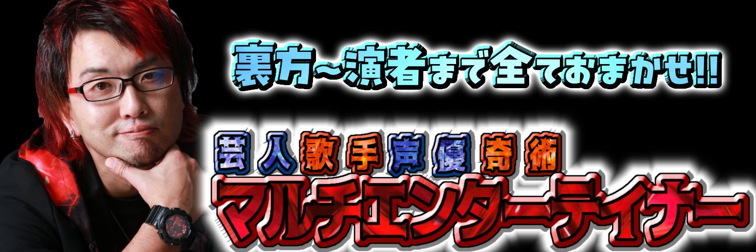 なんだかんだムサシ@パフォーマンスのMET banner