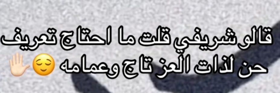 الشريفي banner