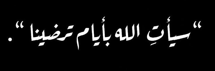Basil.I Abuharbid banner