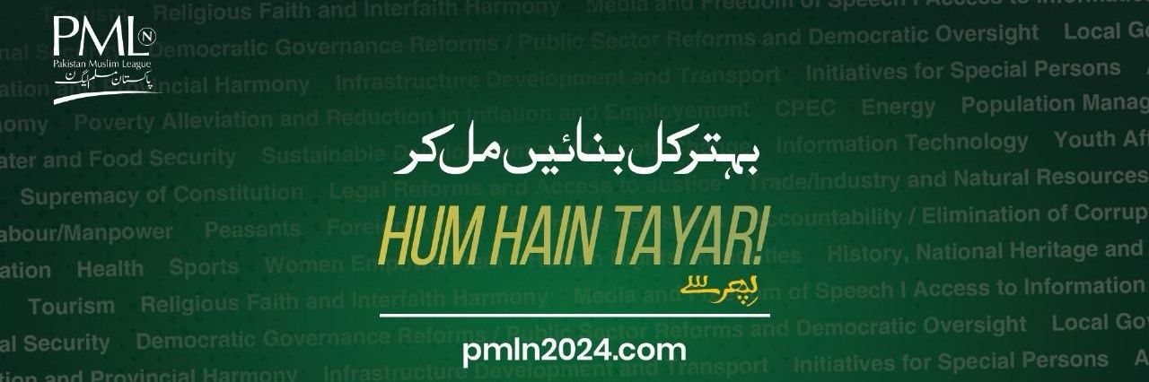 Rashid🇵🇰🐅 banner