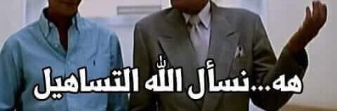 الاء عادي اتفقنا عادي اختلفنا عادي banner