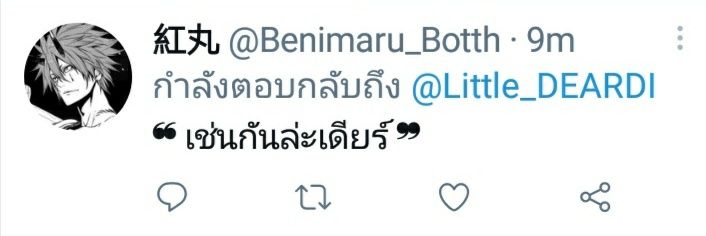 DEARDI เหมียว เมี๊ยว banner