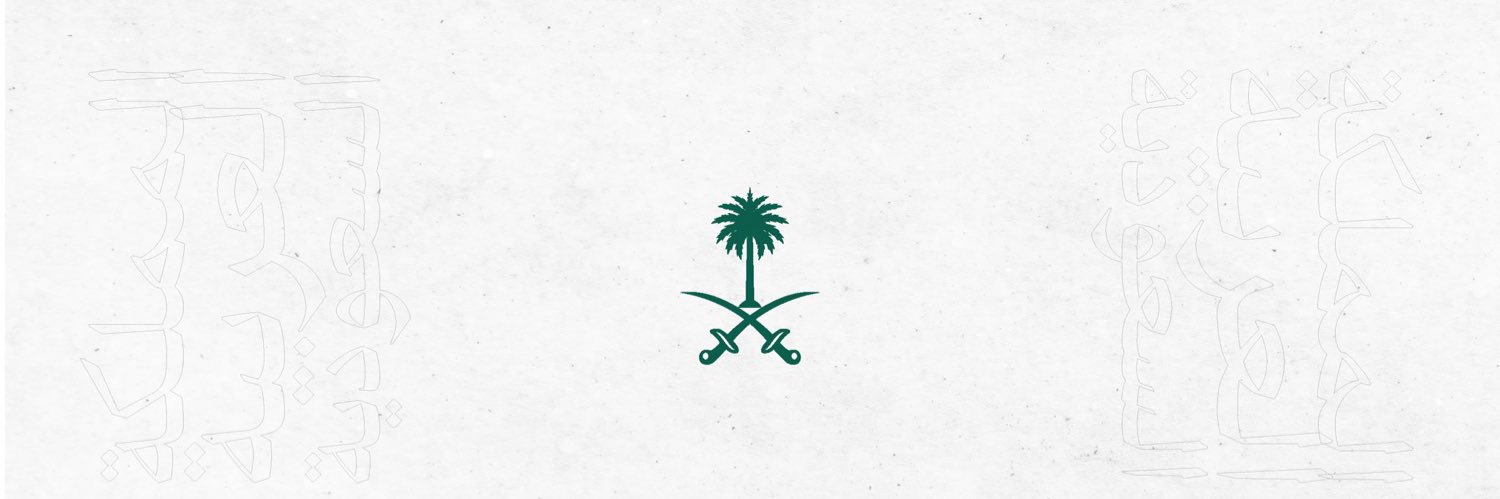 Faisal | فيصل banner