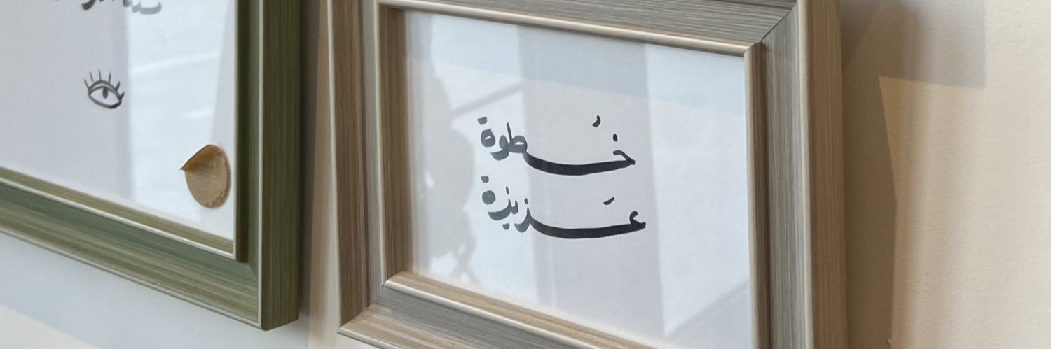 arwasn11's profile banner image