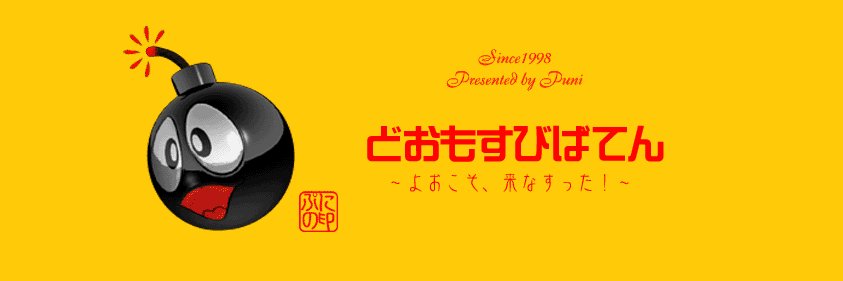 punipuki's profile banner image