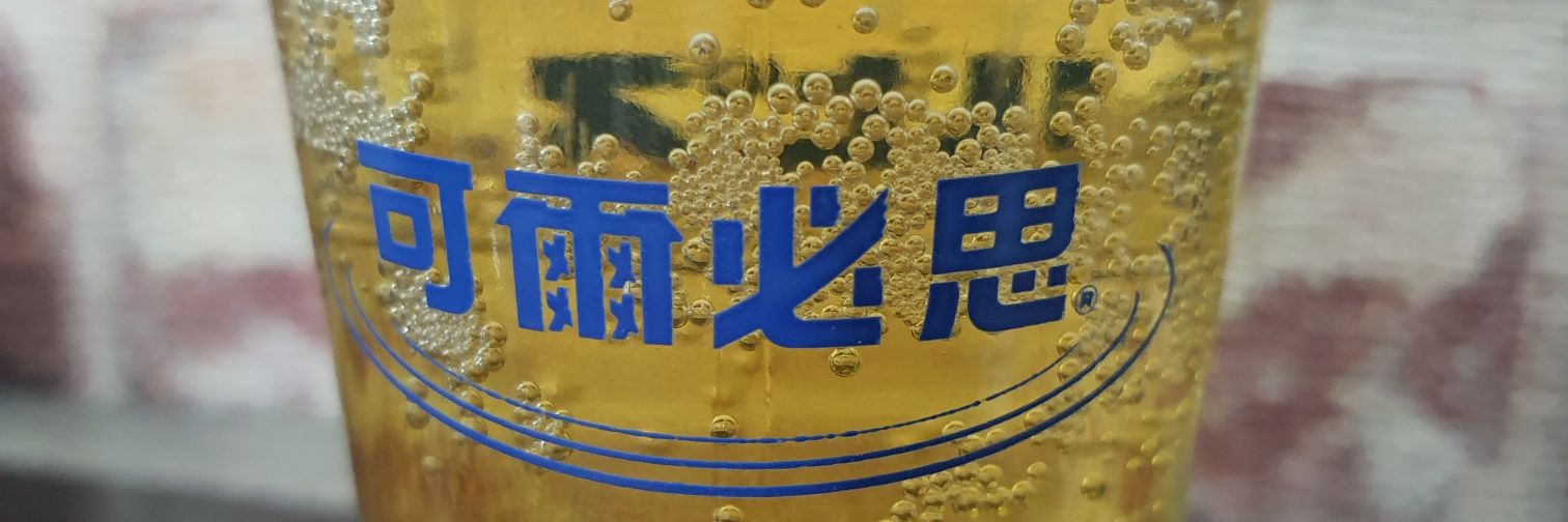 有應公 banner