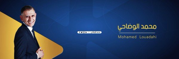 mohamedlouadahi Profile Banner
