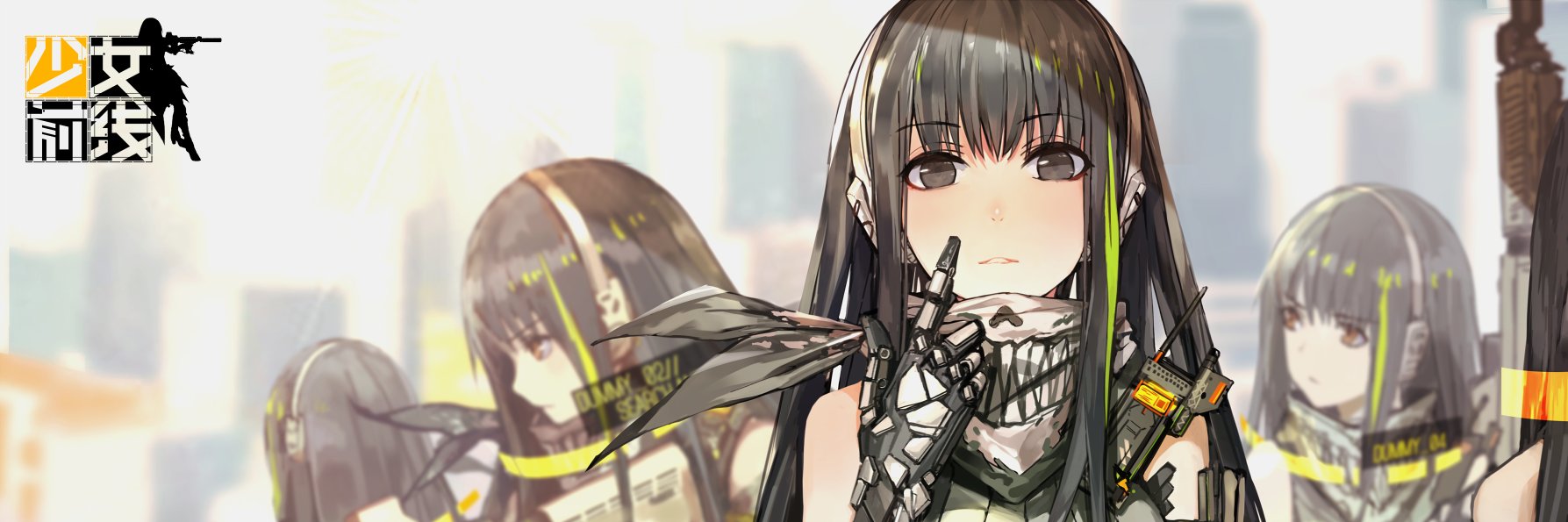 Uryuu banner
