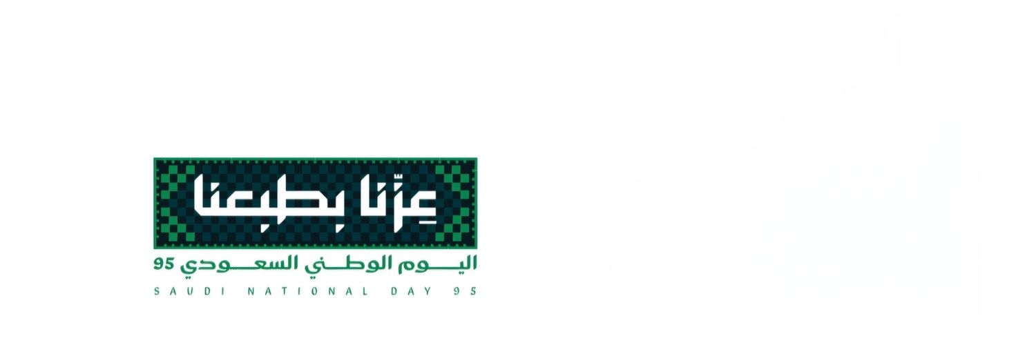 #ثقيف_الآن | 🇸🇦 banner