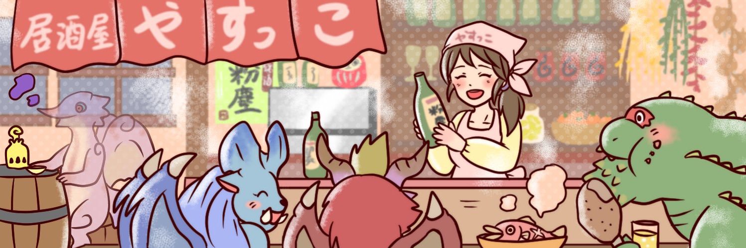 やすっこ🏮 banner