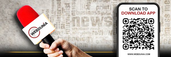 WebduniaMarathi Profile Banner