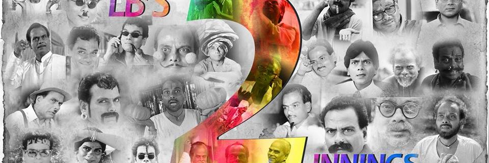 LB Sriram banner