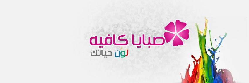 SabayaCafe's profile banner image