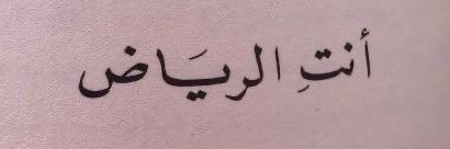 وِسَامْ٠ ♌︎ banner