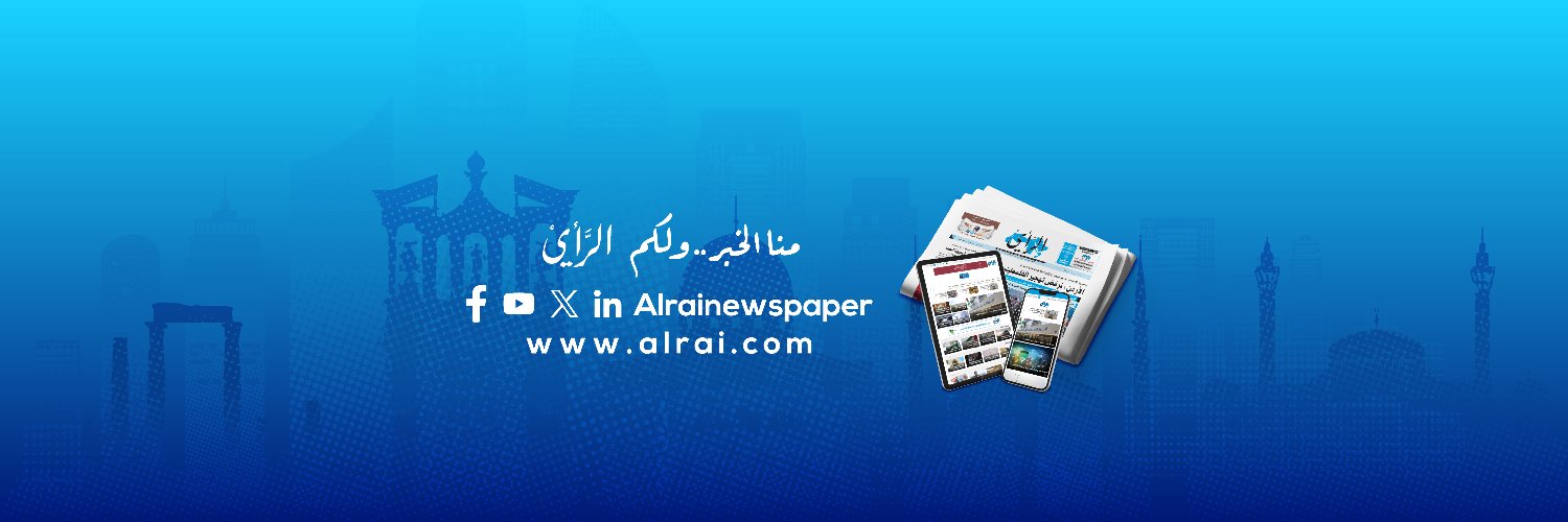 الرأي's banner