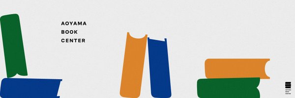 Aoyama_book Profile Banner