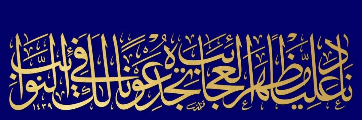 Komail 🇧🇭 banner