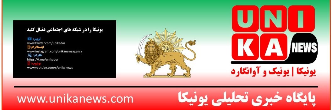 Unika News's banner