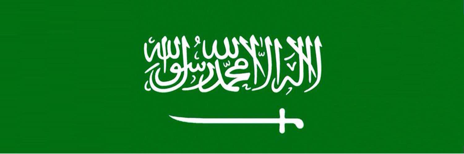 أ.د/ يوسف الرميح banner