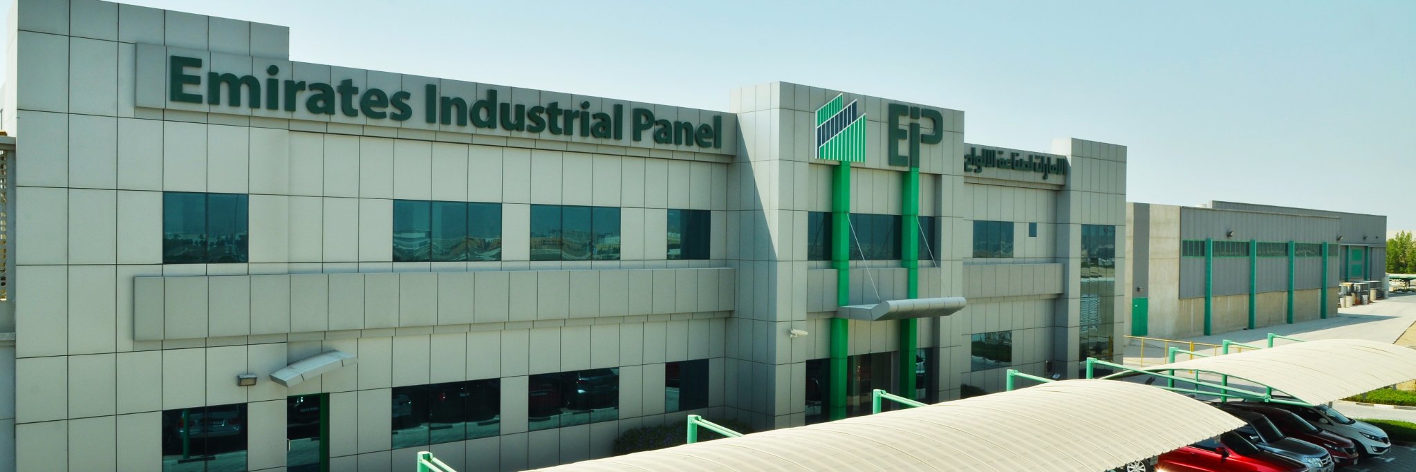 EMIRATES PANEL banner