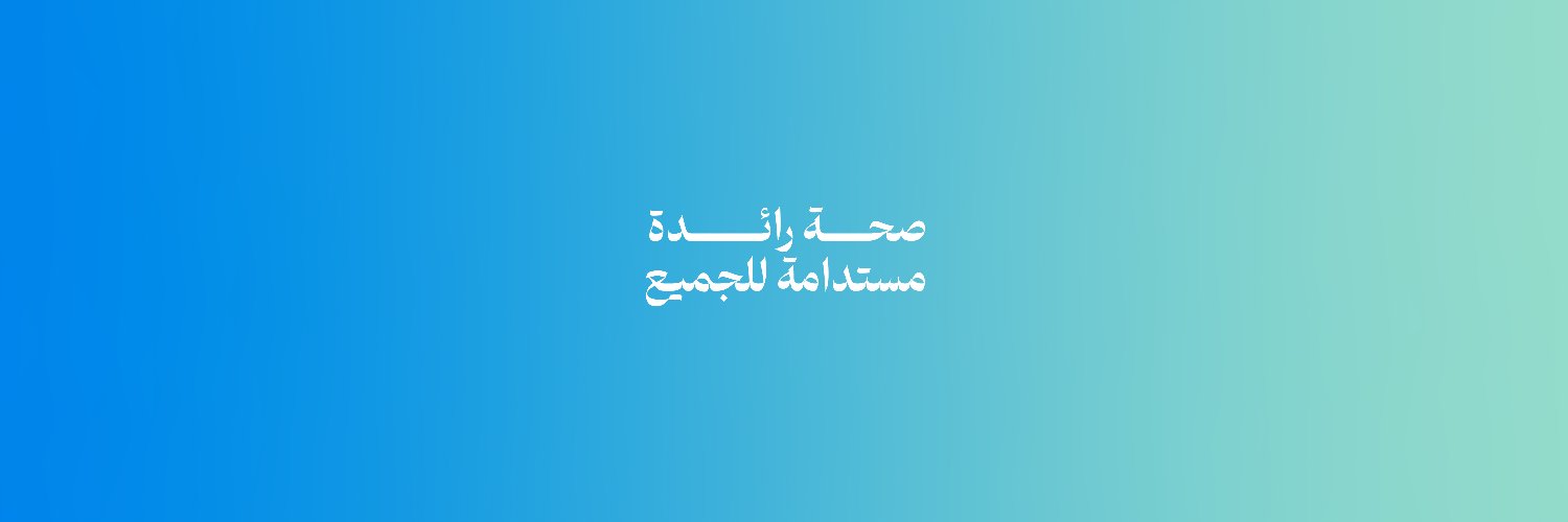 دائرة خدمات بنوك الدم banner