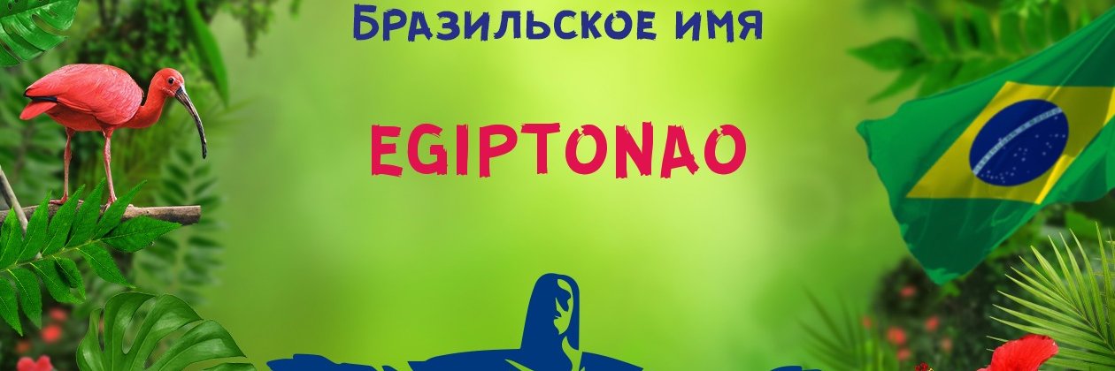 Egipton's profile banner image
