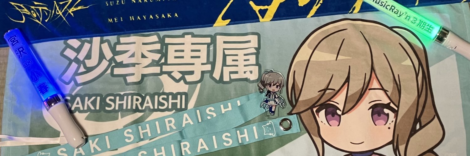 リッキーブルー banner