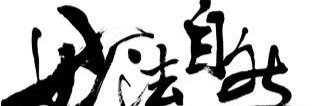 williamhardys's profile banner image