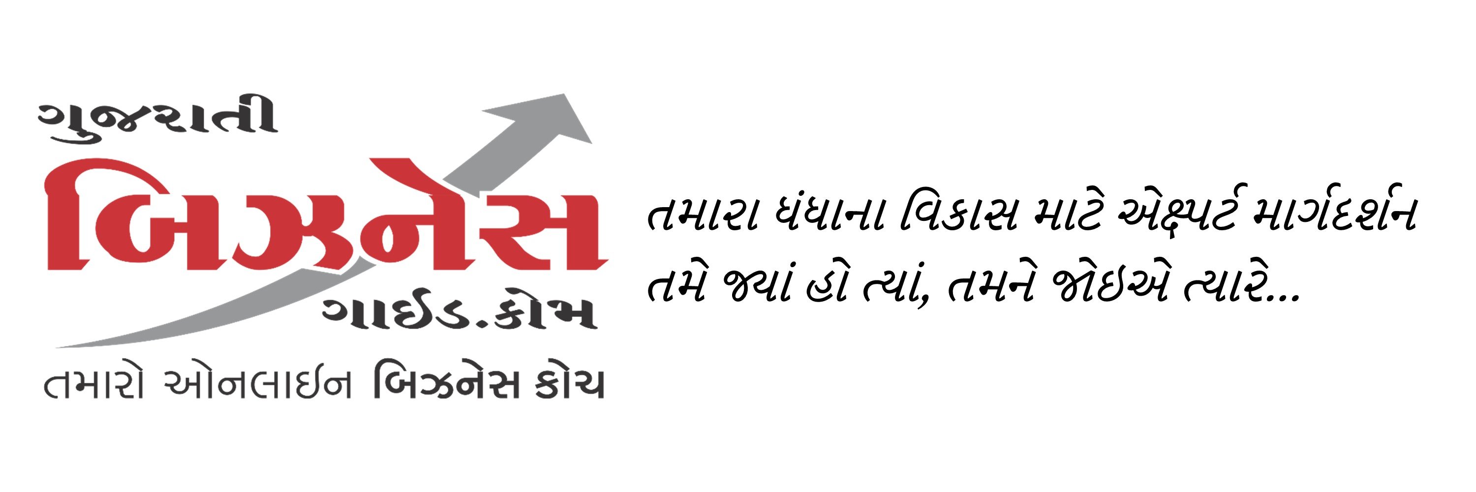 GujBizGuide's profile banner image