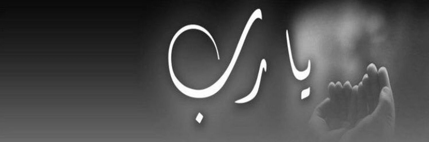 ‏﴿أوجاع كاتبه🖤✨ banner
