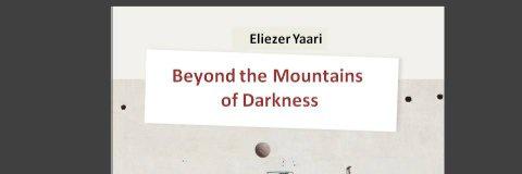Eliezer_yaari's profile banner image