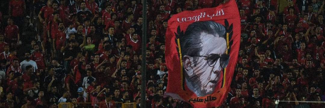Ibrahim Sheara banner
