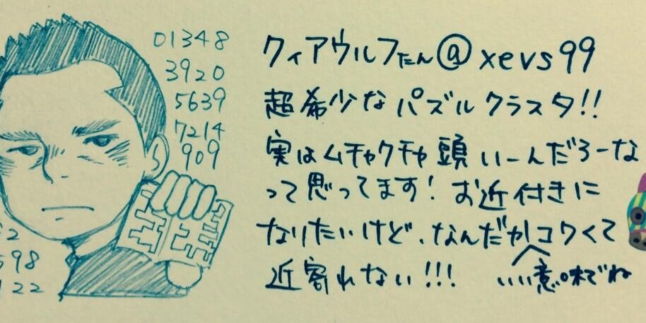 クィアウルフ（ダイナモでなぐるマン） banner