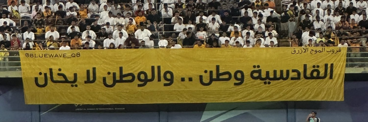 أحمد المطيري banner